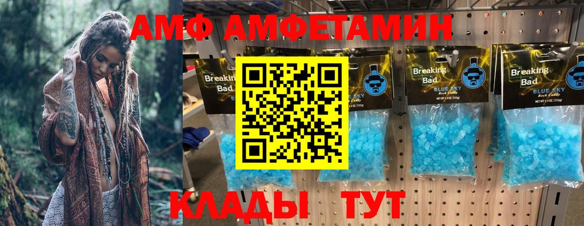 Майский  Amphetamine 97%  маркетплейс наркотические препараты  Вход с VPN  Амфетамин 