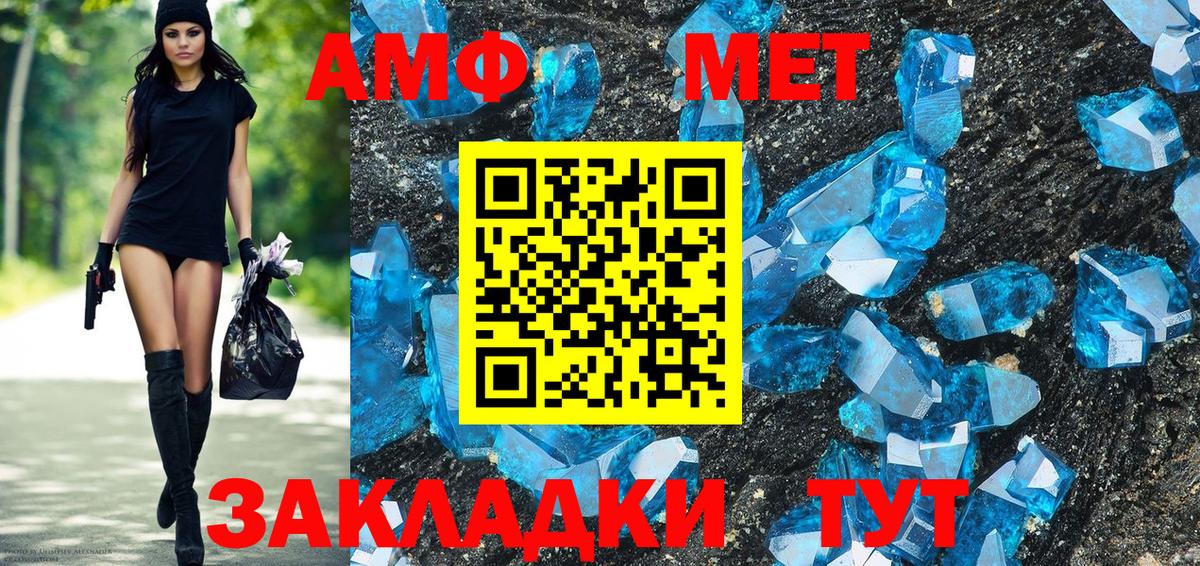 Amphetamine 97% Майский