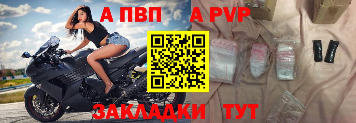 Майский  A PVP мука  Alfa_PVP  закладки  APVP Crystall  Вход с VPN 