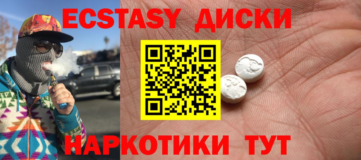 Ecstasy диски  Вход с VPN  Ecstasy louis Vuitton  Экстази  Майский 