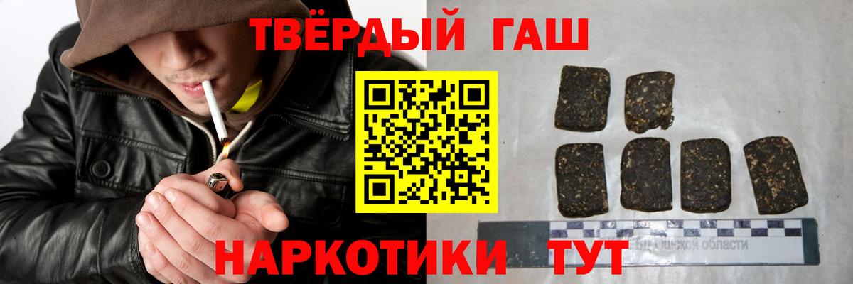ГАШ индика сатива  Вход с VPN  ГАШИШ Cannabis  Майский 