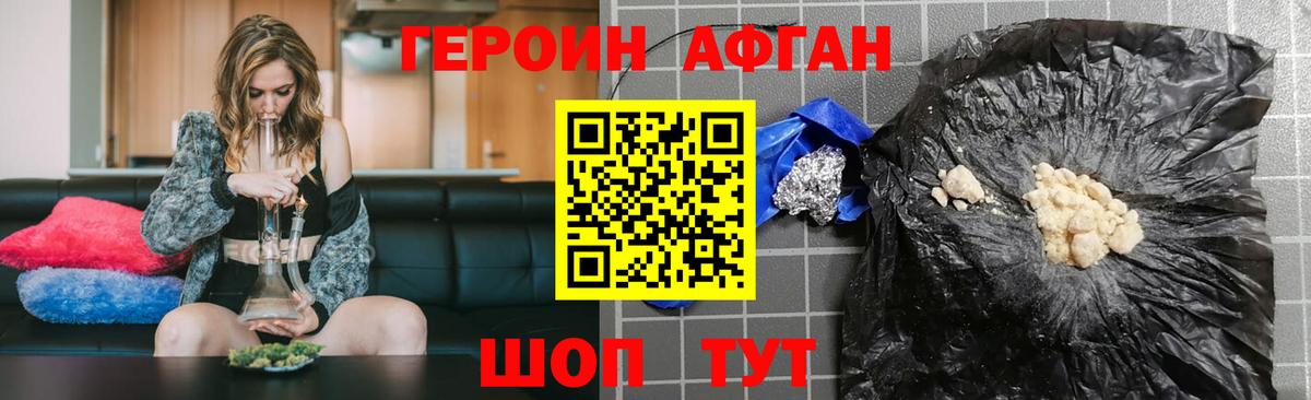 Героин гречка Майский