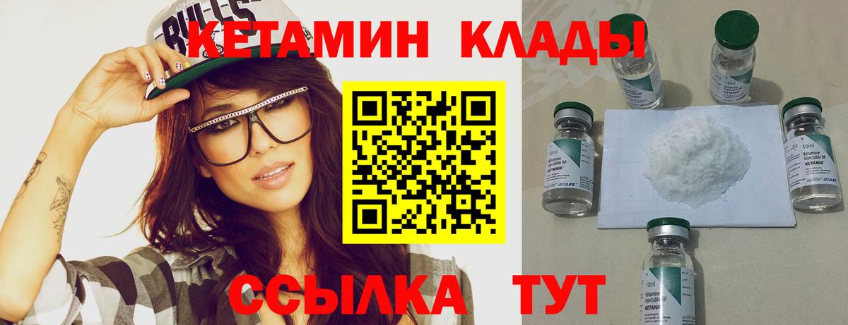 Кетамин VHQ  Вход с VPN  КЕТАМИН VHQ  Майский 
