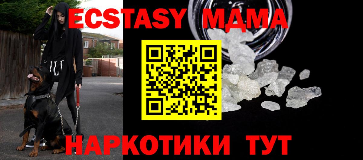 МДМА  MDMA Molly  Вход с VPN  МДМА Molly  Майский 