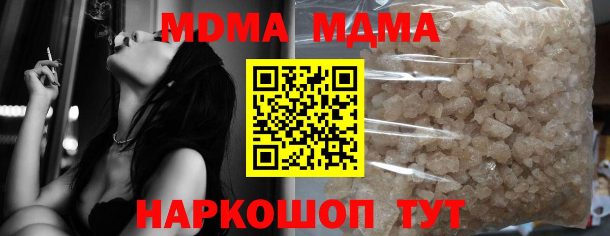 МДМА crystal Майский