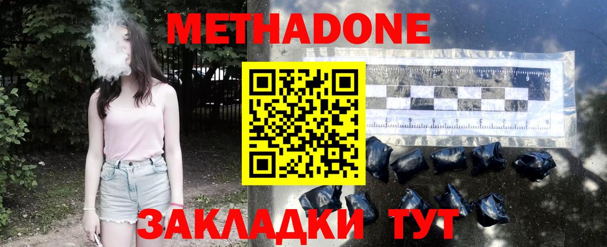 Метадон VHQ Майский