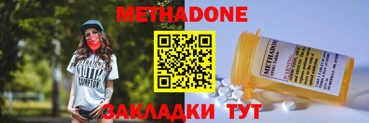 Майский  Метадон мёд  Вход с VPN 