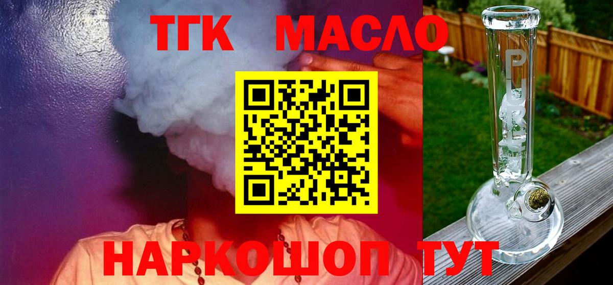 Дистиллят ТГК Wax Майский